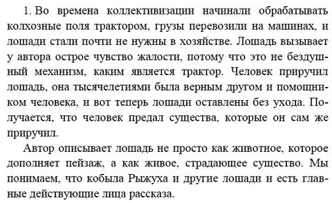 Сочинение по абрамову