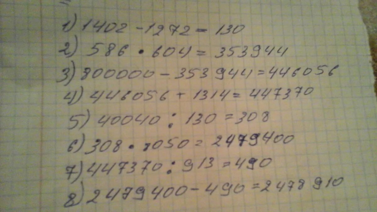 1402-1272. 40040:(1402-1272)•8050-(800000-586•604+1314):913 Решение. 40040 1402-1272 8050- 800000-586 604+1314 913. 40040÷(1402. Реши пример скобка открывается 1 2