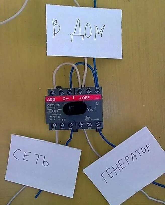 Подключить генератор к сети дома через розетку. Перекидной рубильник abb 40а схема подключения. реверсивный рубильник для генератора схема подключения. схема подключения реверсивного рубильника abb ot40f3c. рубильник реверсивный трехфазный схема подключения.
