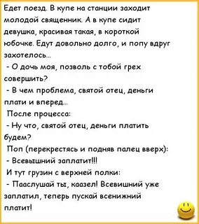 Разговор в поезде слова