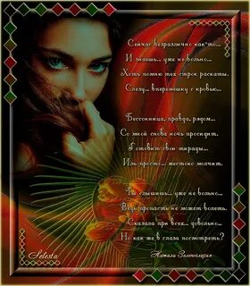 Натали стихи