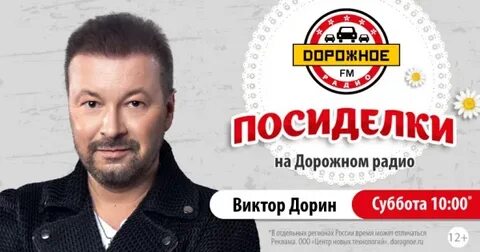 Дорожное радио ярославль слушать