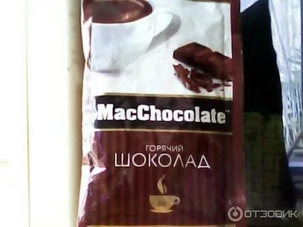 Горячий вкус