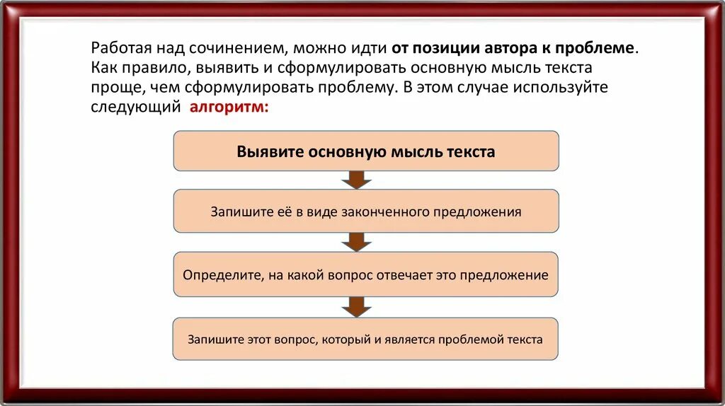 Сверкающий дуговыми фонарями сочинение егэ. Авторская позиция сочинение ЕГЭ. Позиция автора в сочинении ЕГЭ. Позиция автора сочиненение ОГЭ. Формулировка авторской позиции в сочинении ЕГЭ.