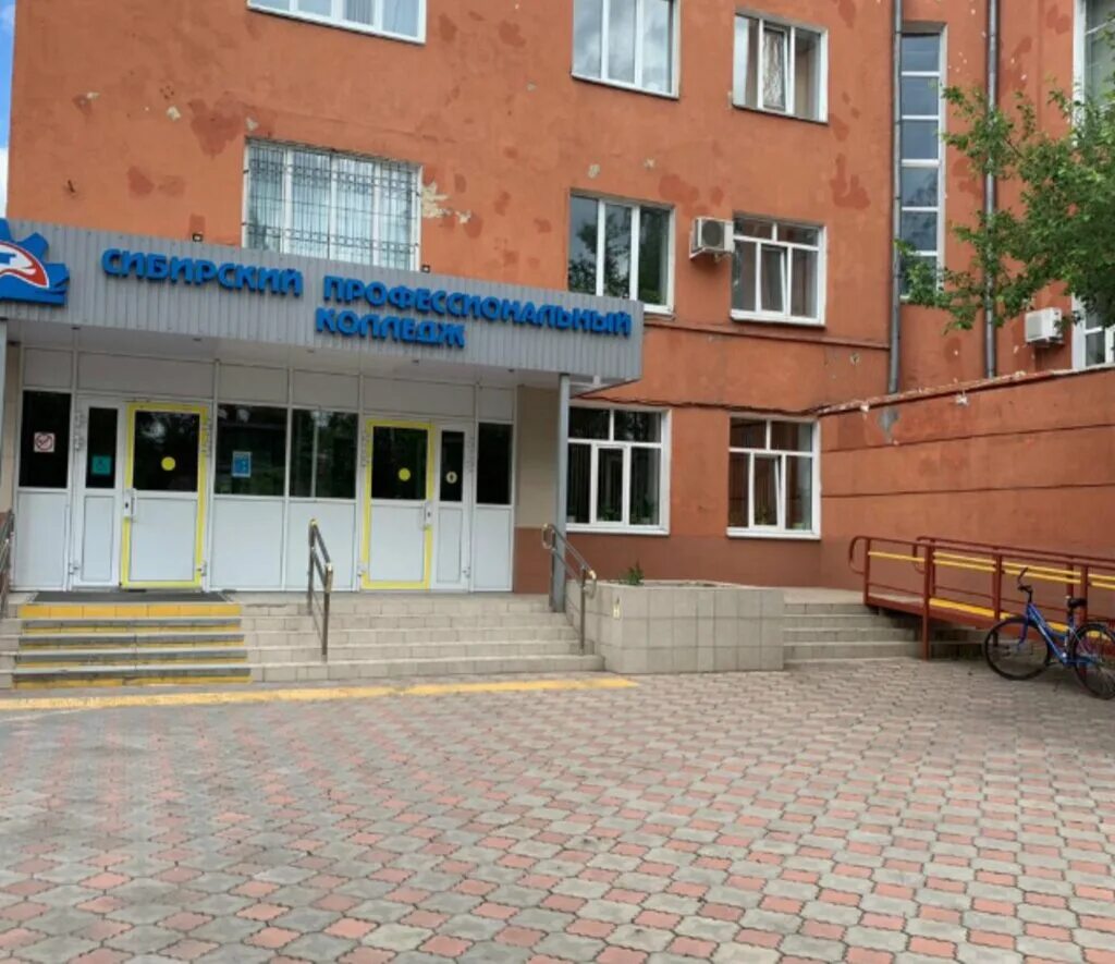 сибирский профессиональный колледж омск.