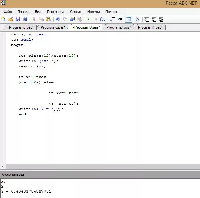9 задание егэ информатика питон. Паскаль задания на ЕГЭ. 2 Задание ЕГЭ Информатика на Паскале. Программа Паскаль x cos2x+3. Тангенс в Паскале.