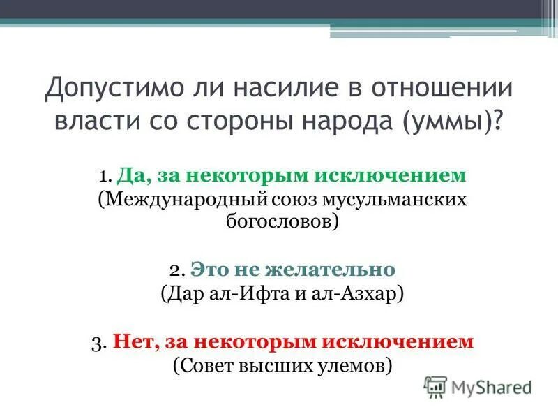 Две стороны властных отношений