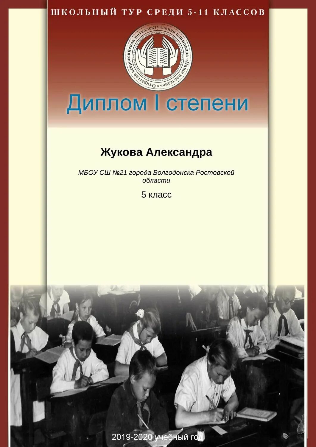 Наше наследие школьный тур 2 4 классы. Грамота наше наследие. овио наше наследие.