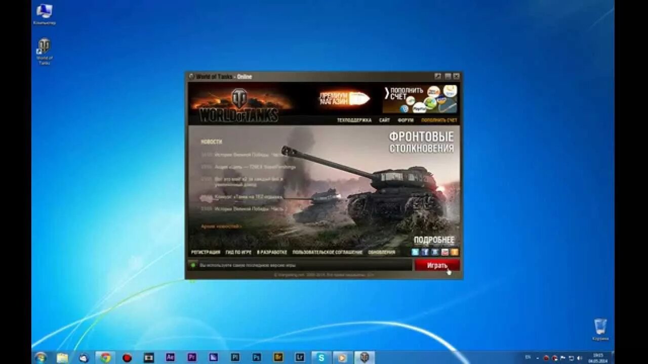 Не запускается world of tanks. Не грузится игра танки. wot окно закачки. запуск игры со старого лаунчера ворлд оф танк. после переустановки windows не запускается игра world of tanks.