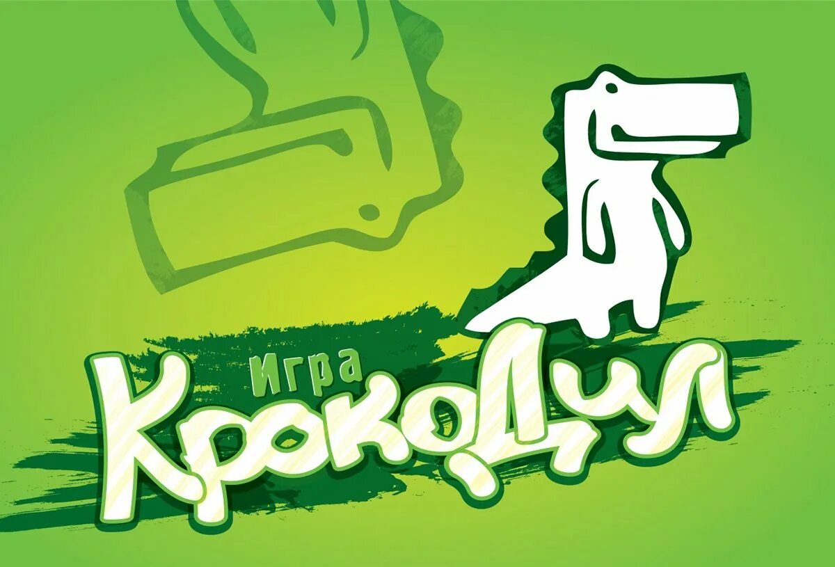 Игра крокодил. Crocodile game. Настольная игра «крокодильчик». Игра krokodil. Игра "крокодильчик".