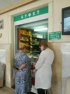 Буфет в больнице