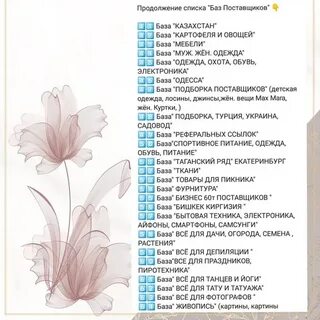 Предоставите базу