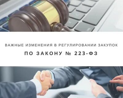 Объявленные закупки