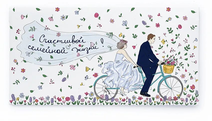 с днём свадьбы открытки стильные. карточки для дарения денег. свадебная коробочка для дарения денег. поздравления на свадьбу оригинальные. оригинальный подарок молодоженам.