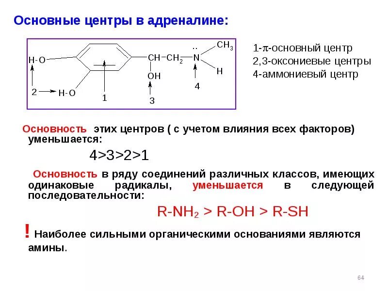Основный центр определение