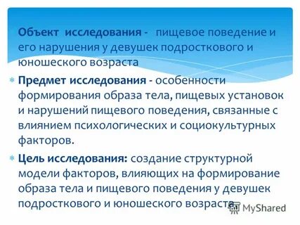 Расстройство пищевого поведения лечение