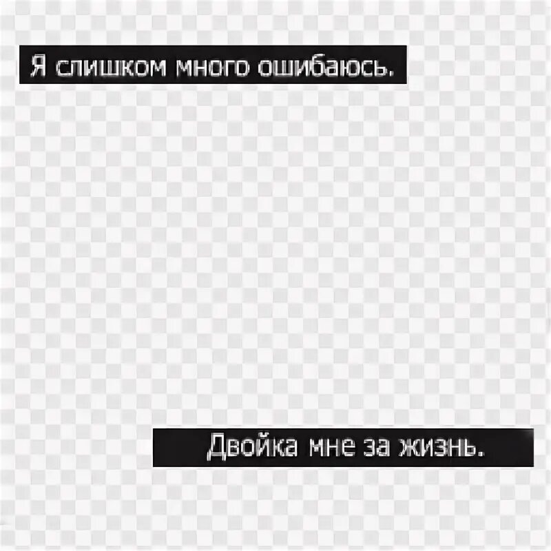 Песня ошибались много раз. Песня ошибались много раз