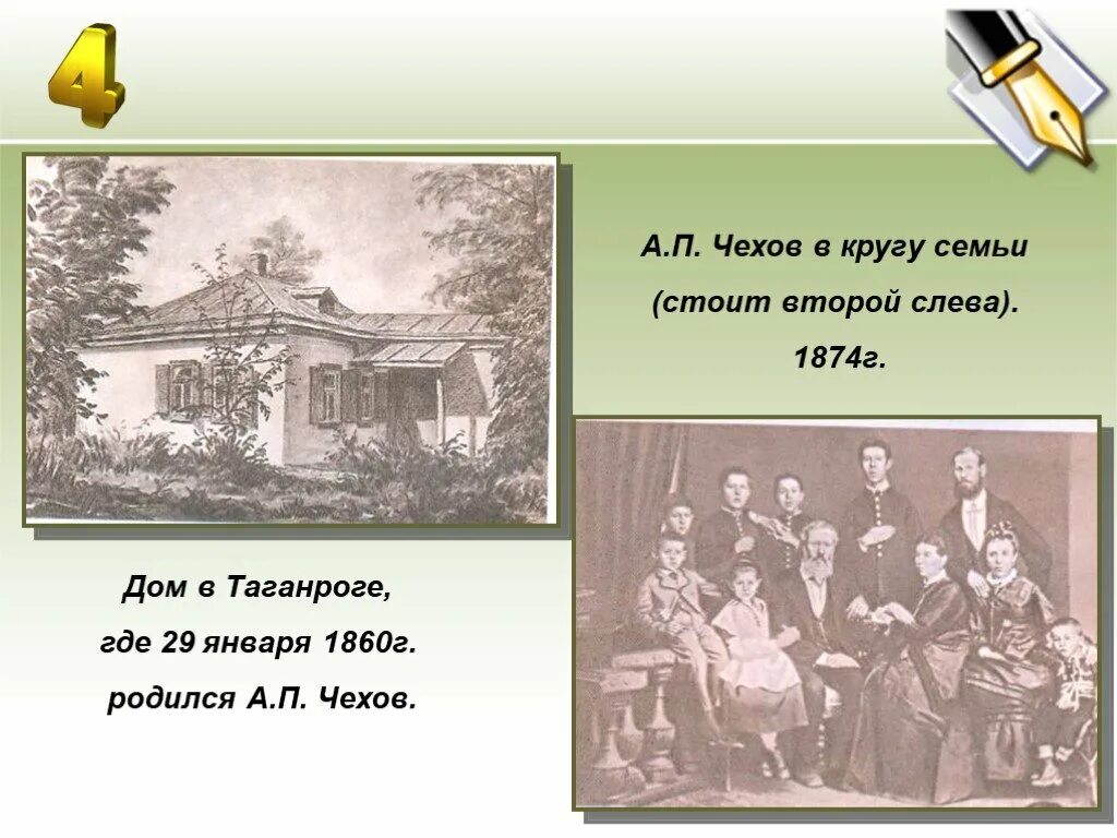 Презентация на тему Чехова. А П Чехов творчество. А п чехов в кратком рассказе