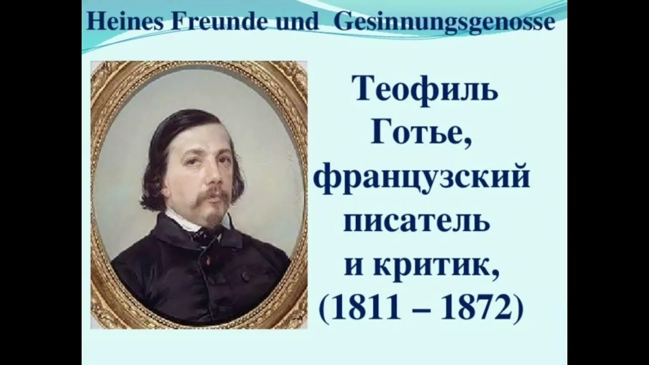 Франсуа рене де шатобриан консерватизм. Ги де мопассана «порт». Франция детская литература. Фредерик стендаль. Укажите французского автора.