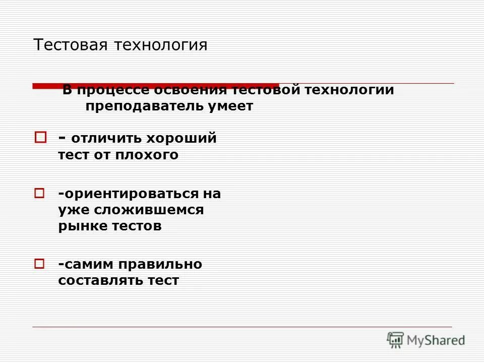 Тестовые технологии. Модель хорошей воспроизводимости и плохой.