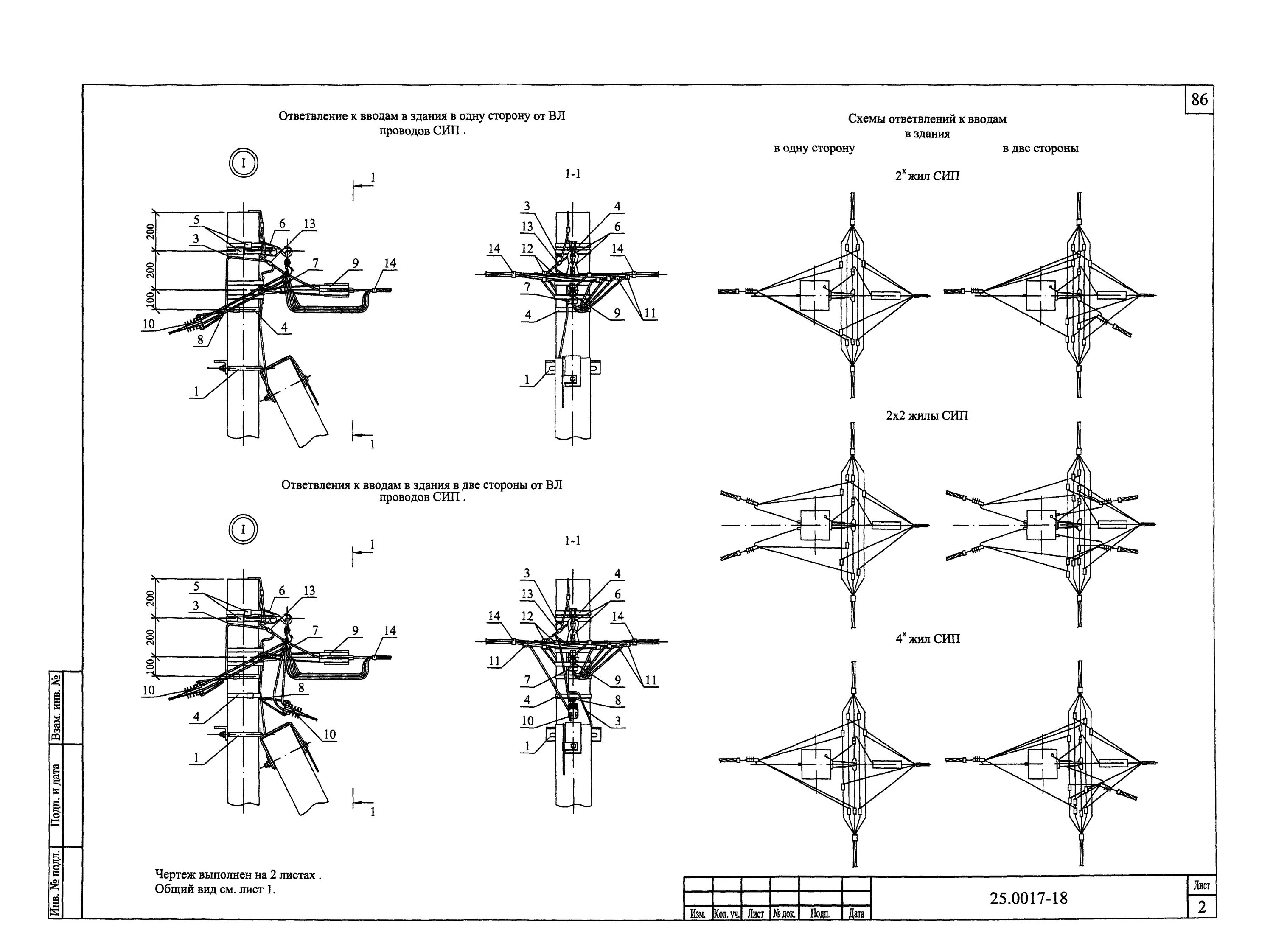 Болтовое соединение проводов. Чертеж провода сип 0. Номинальное ответвление. 4 кв. Опоры вли 0.