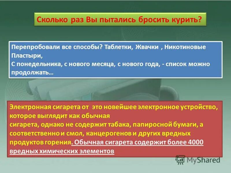 Программа как бросить курить. Приложение сколько не курил. Не курю программа. Приложение сколько не курил. Приложение не курю.
