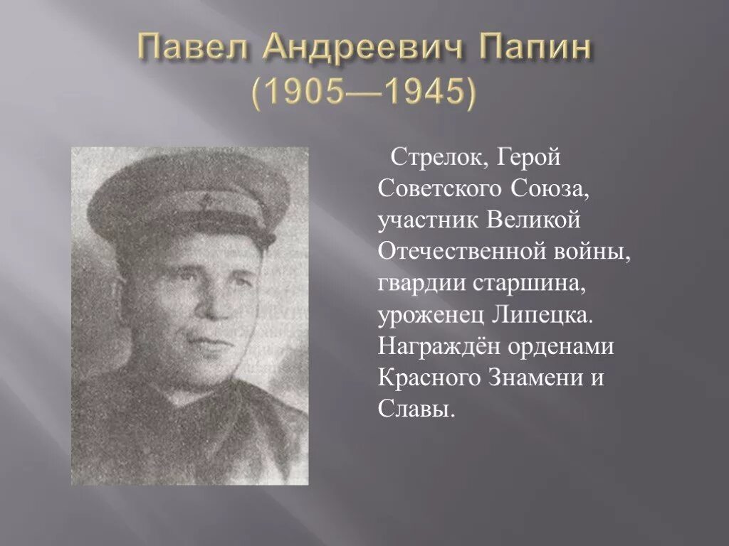 Папа супермен. Герой папин. Герой папин. Герой папин. Герой папин.