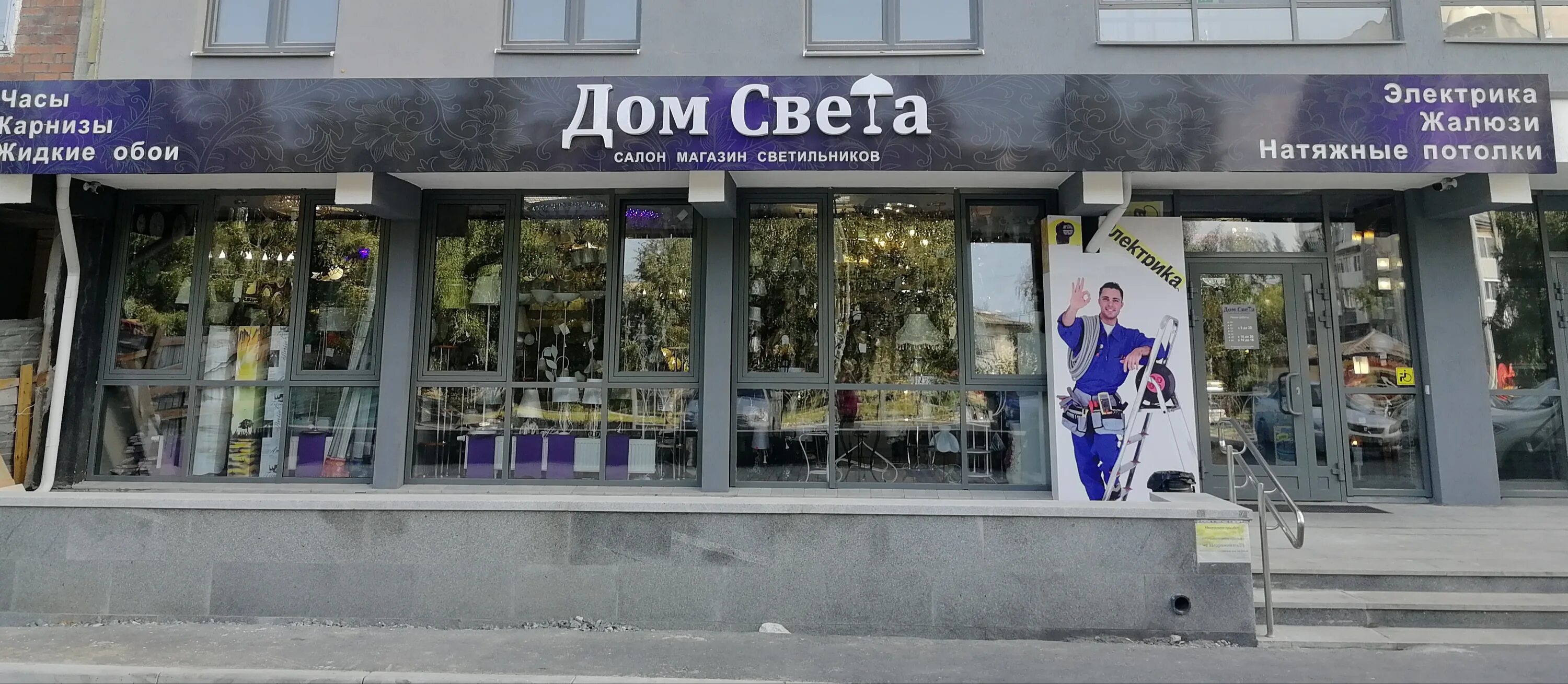 Дом света видео. Успенский 18 верхняя пышма дом света. дом света верхняя пышма. магазин светильников в верхней пышме. мир света верхняя пышма.