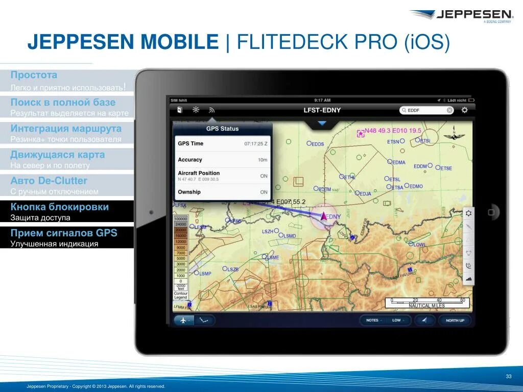 Карты используемые для поиска. Джеппесен. jeppesen. jeppesen карты. карты джеппесен.