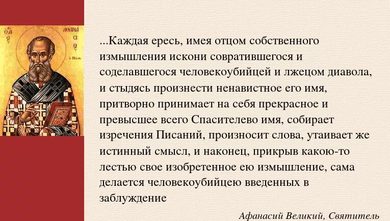 Список отцов великих