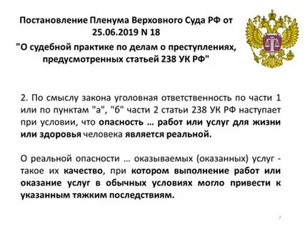 Судебная практика по статье 137