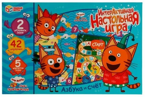 Играть игры 3 кота