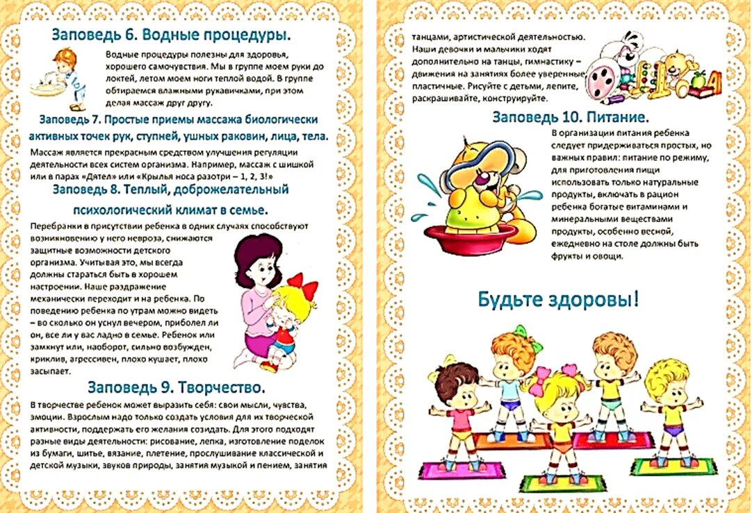 Демонстрационный материал семья для детского сада. Беседы по картинкам уроки вежливости демонстрационный материал. Беседы с детьми во второй младшей группе. Беседа с детьми в средней группе. Беседы по теме материалы.