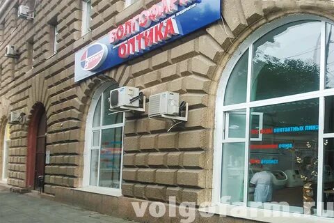 Аптека на комсомольском в волгограде