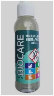 Средство нейтрализующее