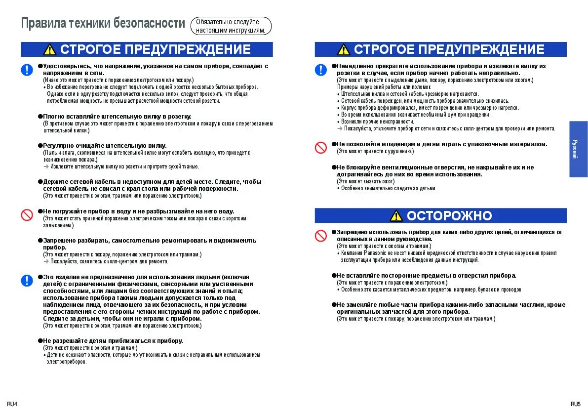 Saturn st-ec7774 хлебопечка рецепты. Хлебопечка сатурн st ec7774. Инструкция по эксплуатации на русском языке хлебопечка. Руководство хлебопечки мулинекс. Хлебопечка saturn miranda.