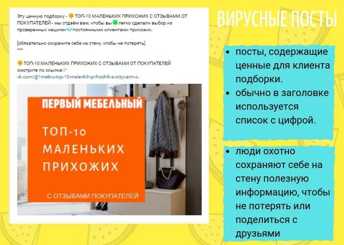 Вирусный пост пример. Вирусный контент примеры. Вирусный пост пример. Креативная инфографика. Рекламные вирусы примеры.