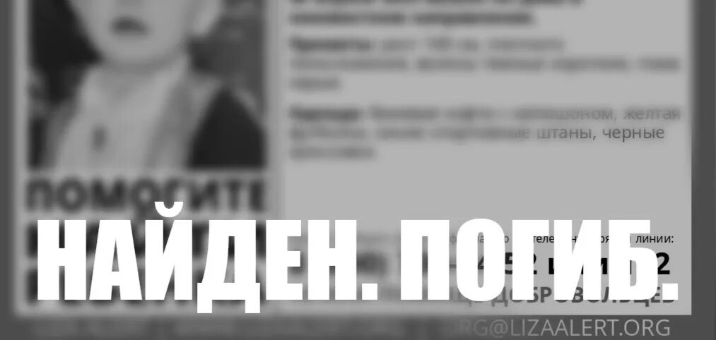 нашли ребенка 4 года