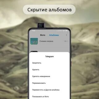 Как скрыть файлы на редми