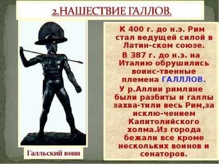 История 5 класс завоевание римом италии читать