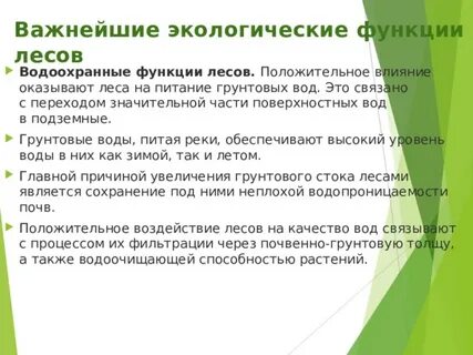 Пример функции из окружающей среды