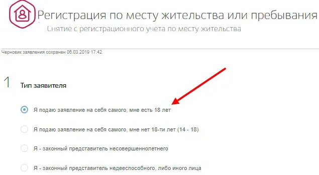 Как выписаться находясь в другом городе. Выписаться из квартиры через мфц. выписаться из квартиры через госуслуги в другом городе. как выписаться из квартиры дистанционно. выписаться дистанционно.