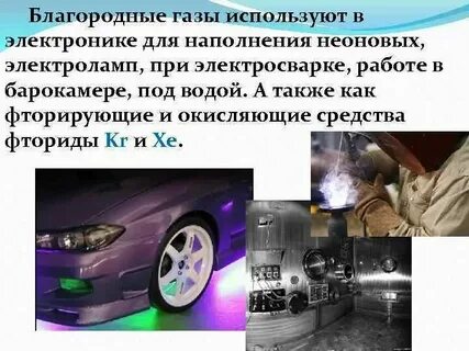 Продукты в инертном газе