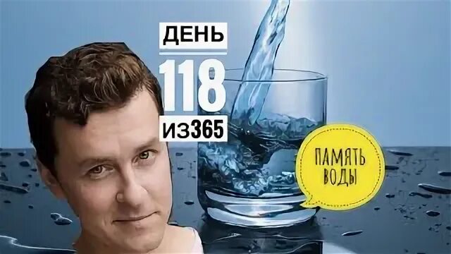 118 дней