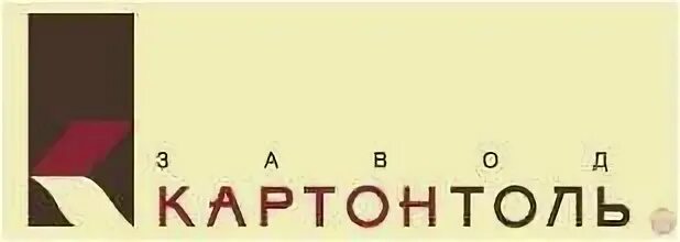 Завод картонтоль спб фото. Завод картонтоль спб. Завод картонтоль спб. Картонтоль логотип. Завод картонтоль спб.