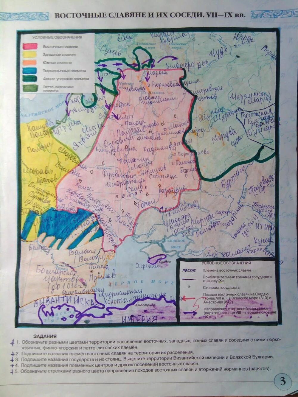 Контурные карты история россии восточные славяне. История России 6 класс контурные карты стр 3 восточные славяне. Гдз по истории контурная карта история России 6 класс Дрофа страница 3. Гдз по истории России 6 класс контурная карта. Контурная карта по истории России 6 класс.