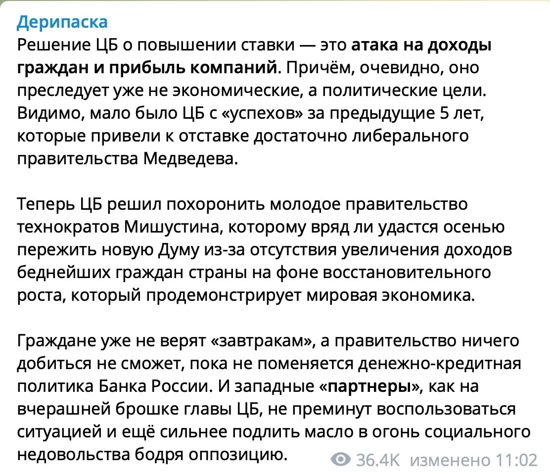 Почему подняли ставку. Повышение ключевой ставки последствия. Повышение ключевой ставки приводит к чему. Поднимает ставку. При повышении ключевой ставки что происходит.