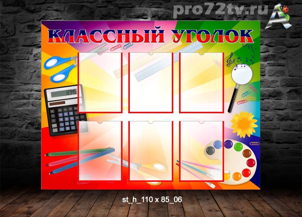 Стендов файл