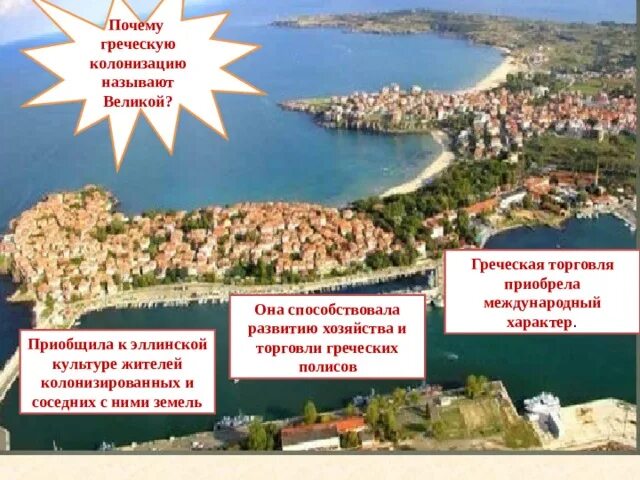 Почему греческий