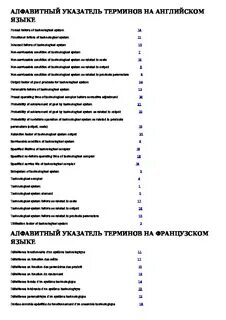 Термины на английском